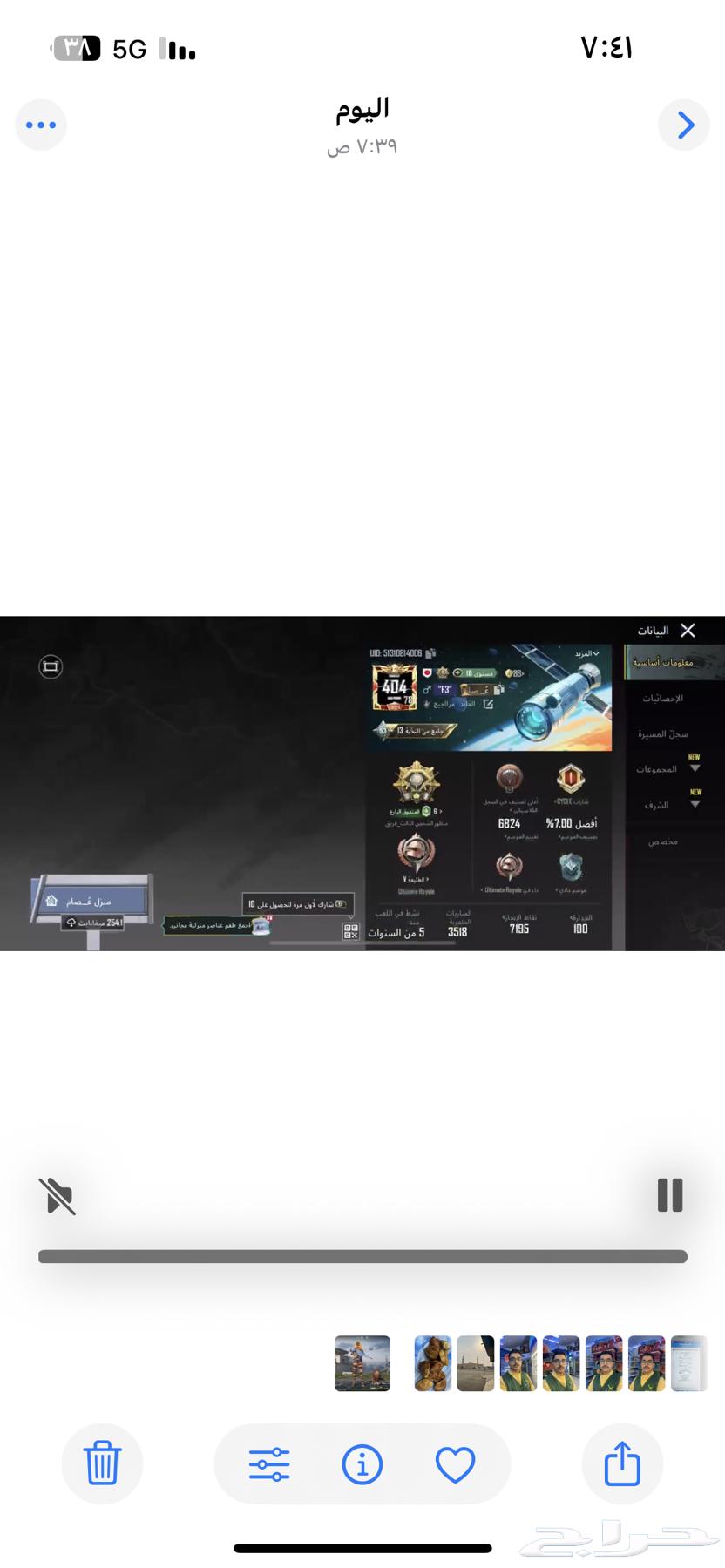 حساب ببجي للبيع قديم لفل 79 سعر مغري جدا64292646182786112