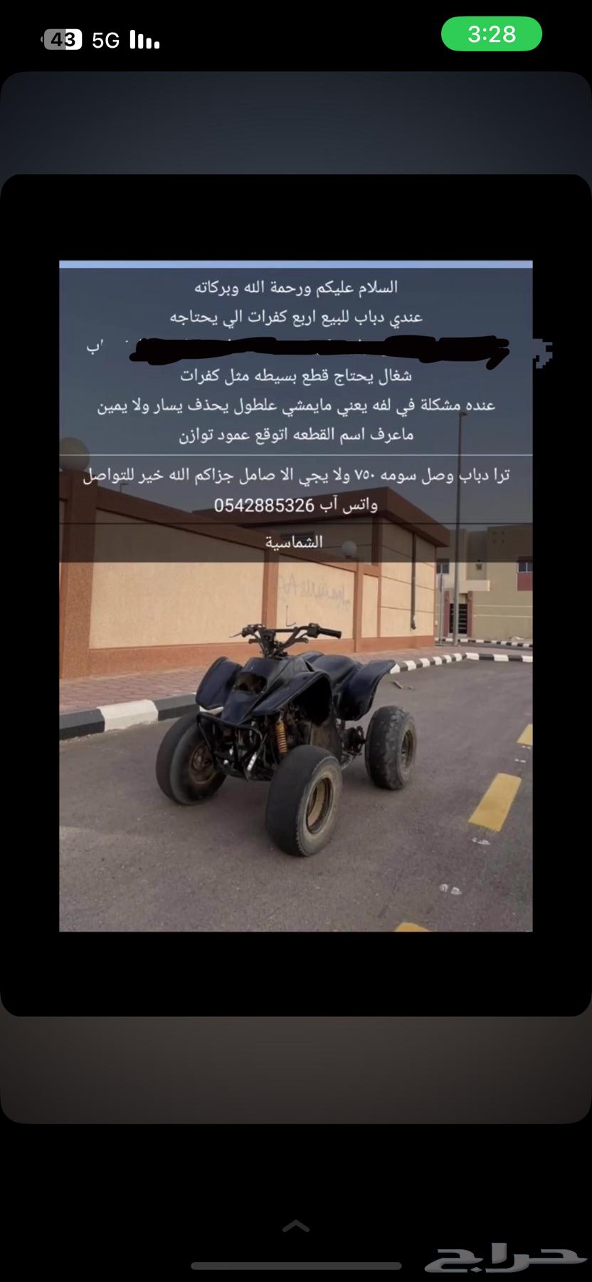 تيواني اسودي ادخل مراح تندم.64429210400770110