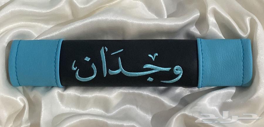 عرض حزام امان ودركسون100ريال64438391507330110