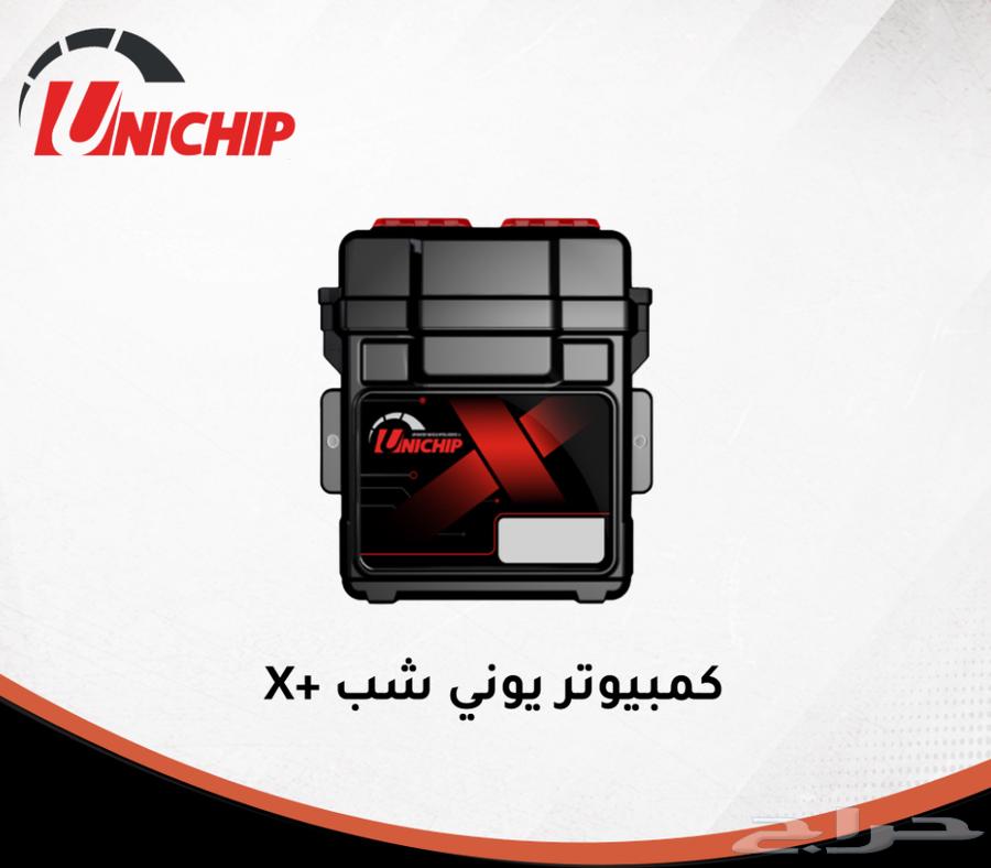 كميوتر يوني شب باترول64430368196354110