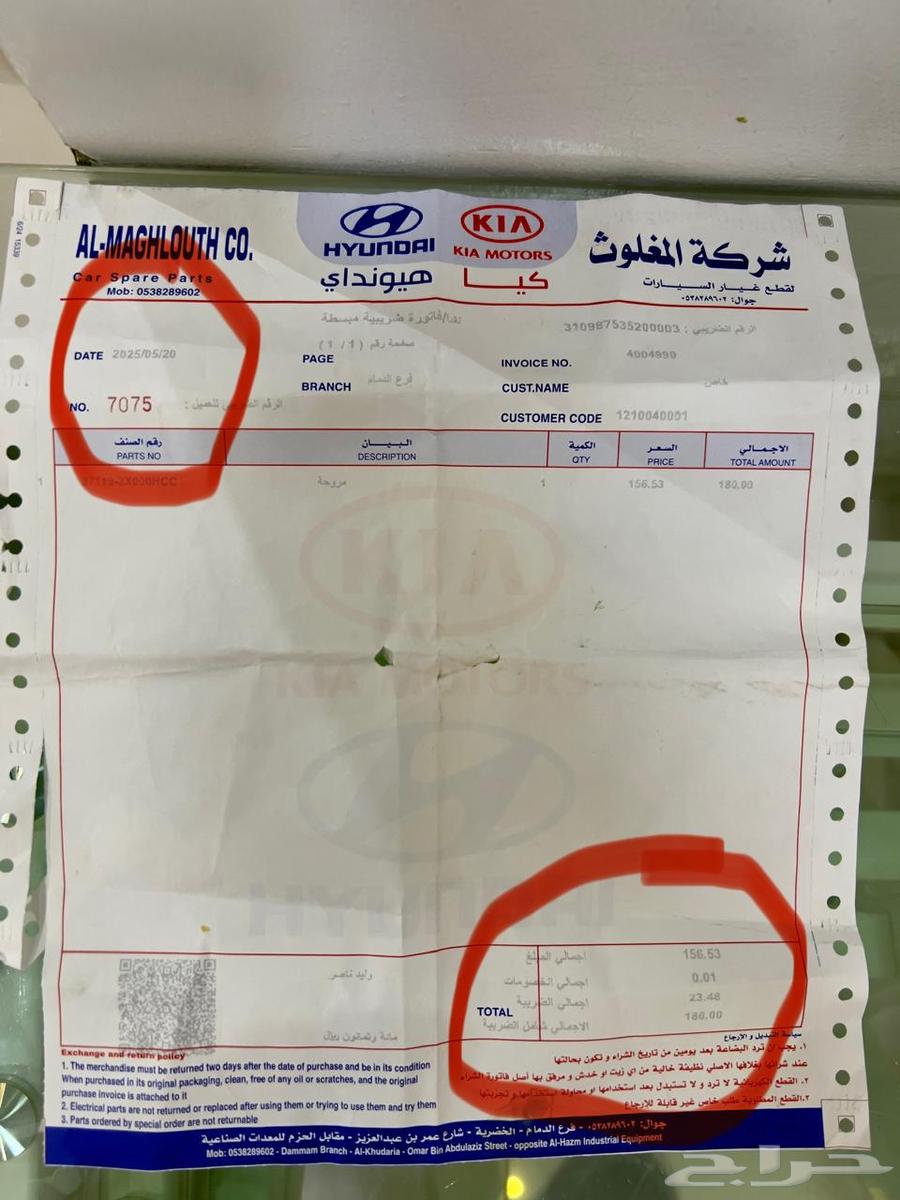 مروحة مكيف هيونداي النترا الدمام-AC Fan Hyundai Dammam64436118924035112