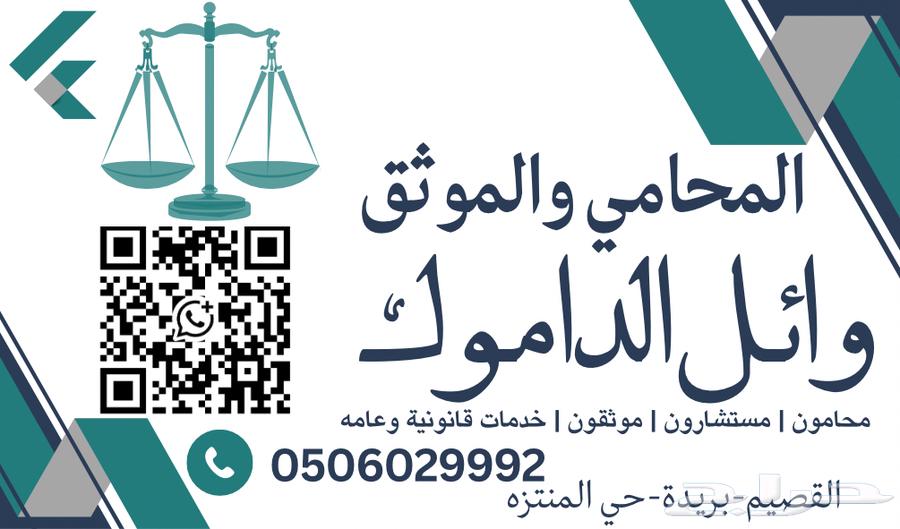 Certified and Authorized for All Notarization Services63616737725441110