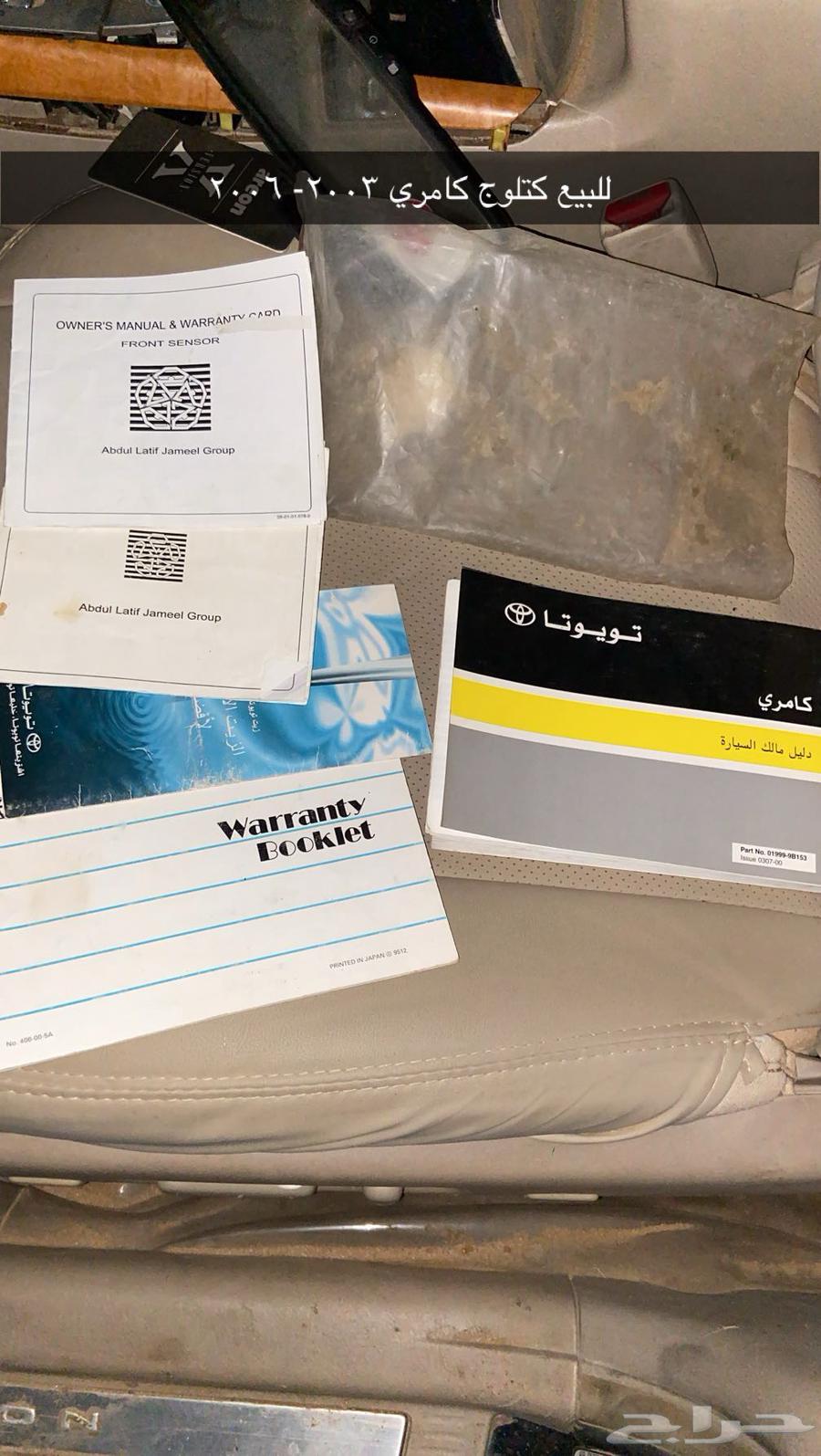 Camry 2003-2006 Catalog64449287780354110