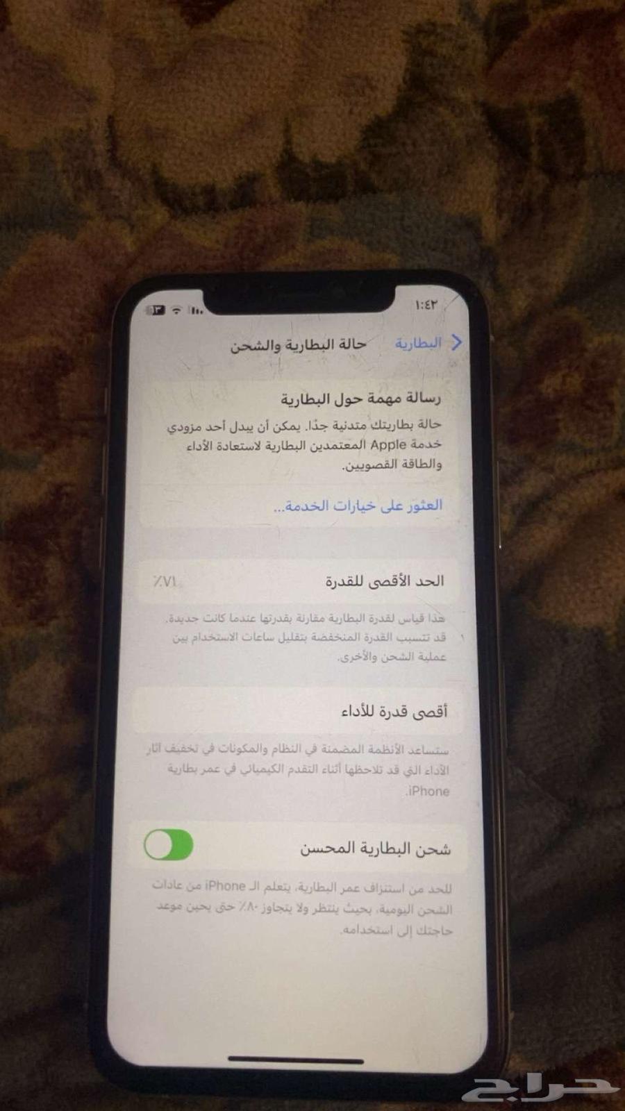 ايفون 11برو نضيف64302457716355113