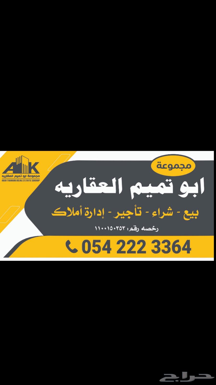 عمارة للإيجار