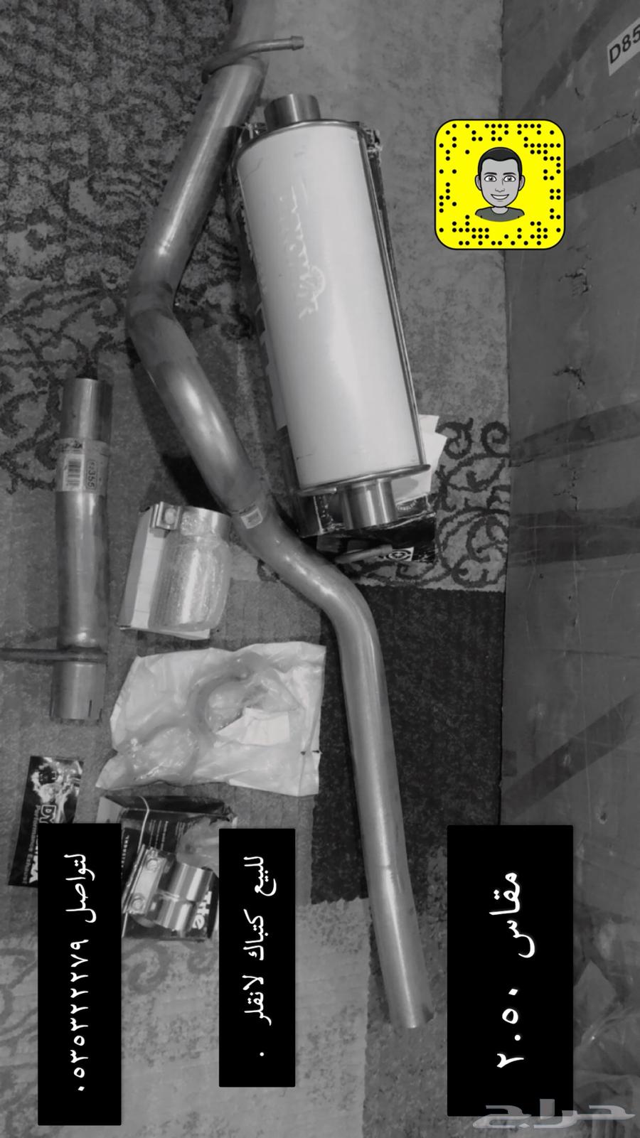 كت باك جيب لانقلد64442870698115110