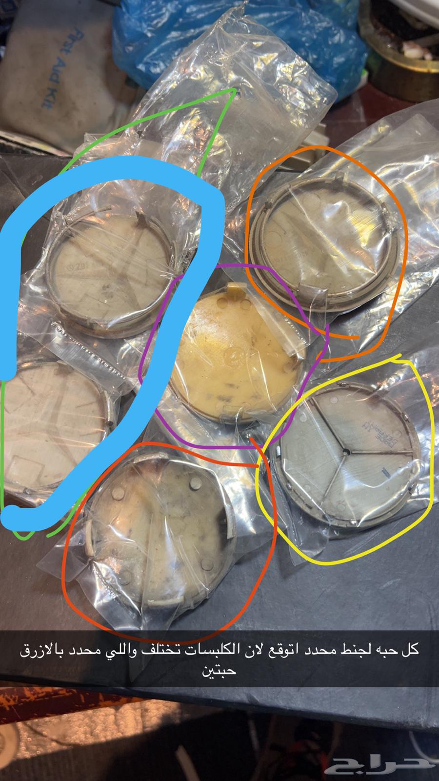 اقماع او اكواب جنوط مرسدس كذا نوع64445431806466112