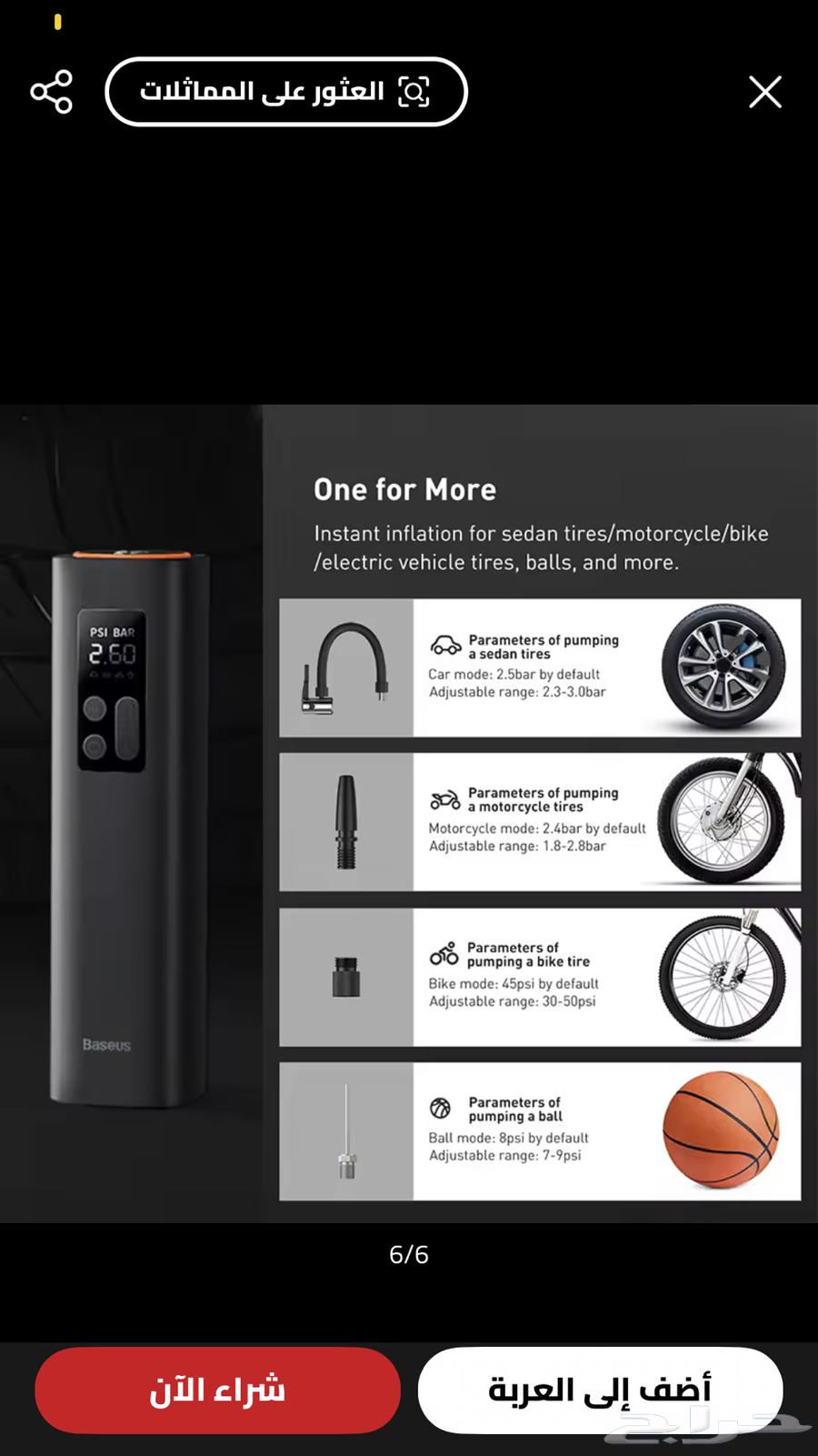 New Car Cigarette Lighter Powered Air Compressor or Inflator64445730279299113