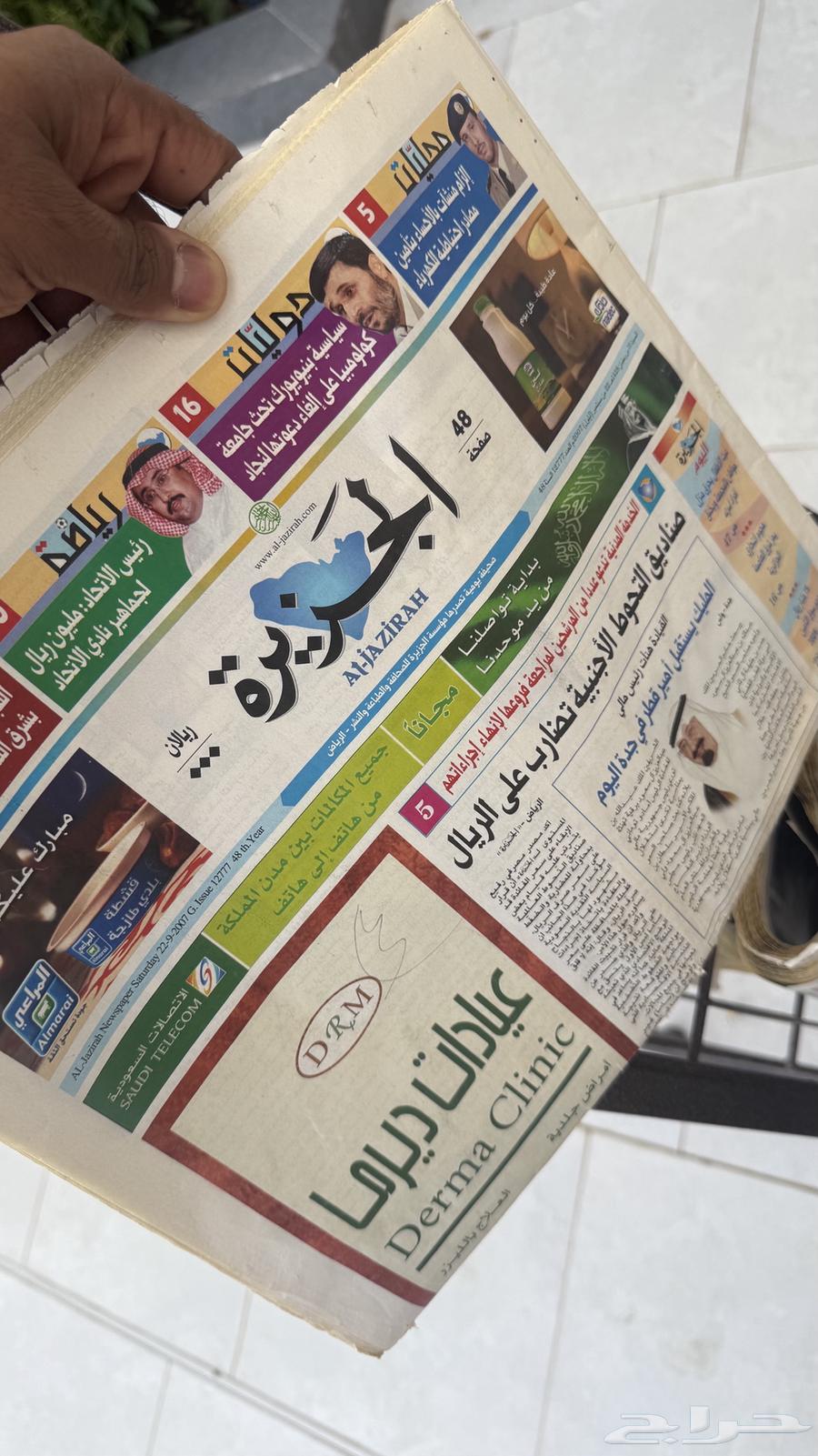 حامل جرايد وكتب64302804360577114