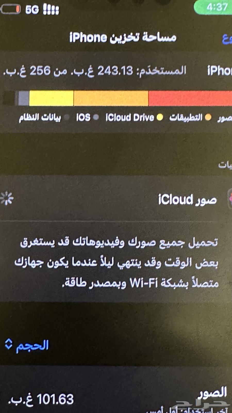 ايفون 13 برو ماكس64302791720451114