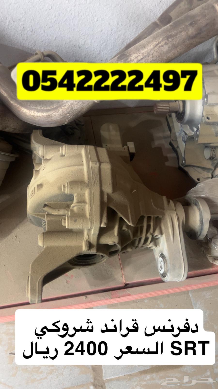 للبيع دفرنس جيب قراند شروكي 6.4 SRT64443141850882110