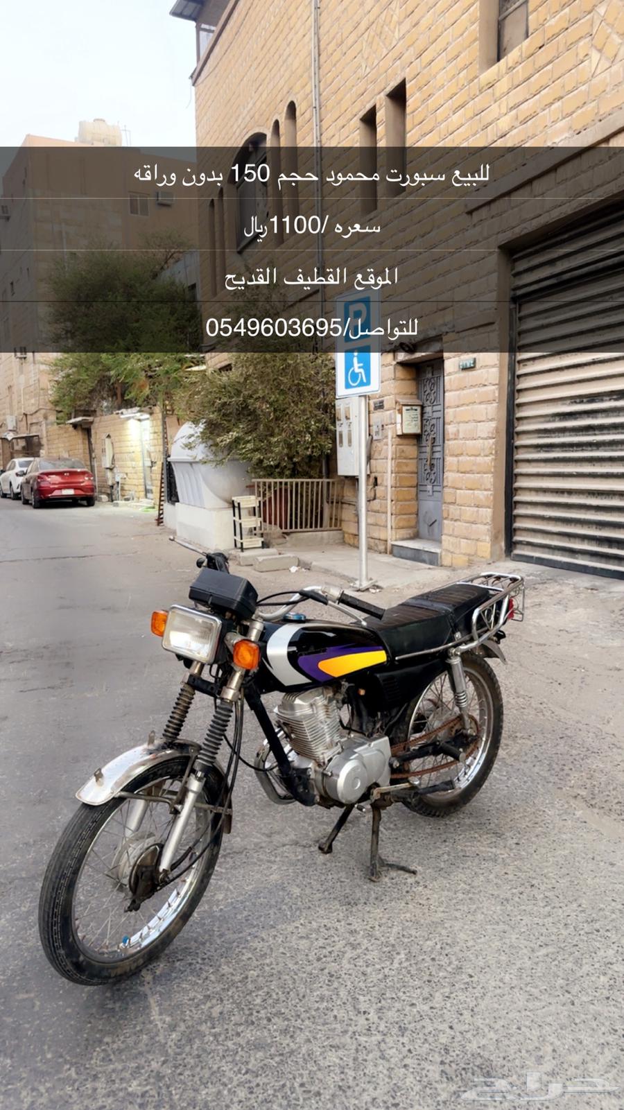 للبيع سبورت محمود  مهدي 150 20064451943181955110