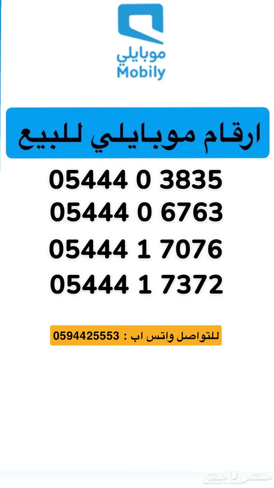 ارقام موبايلي مميزه للبيع64271199997185110