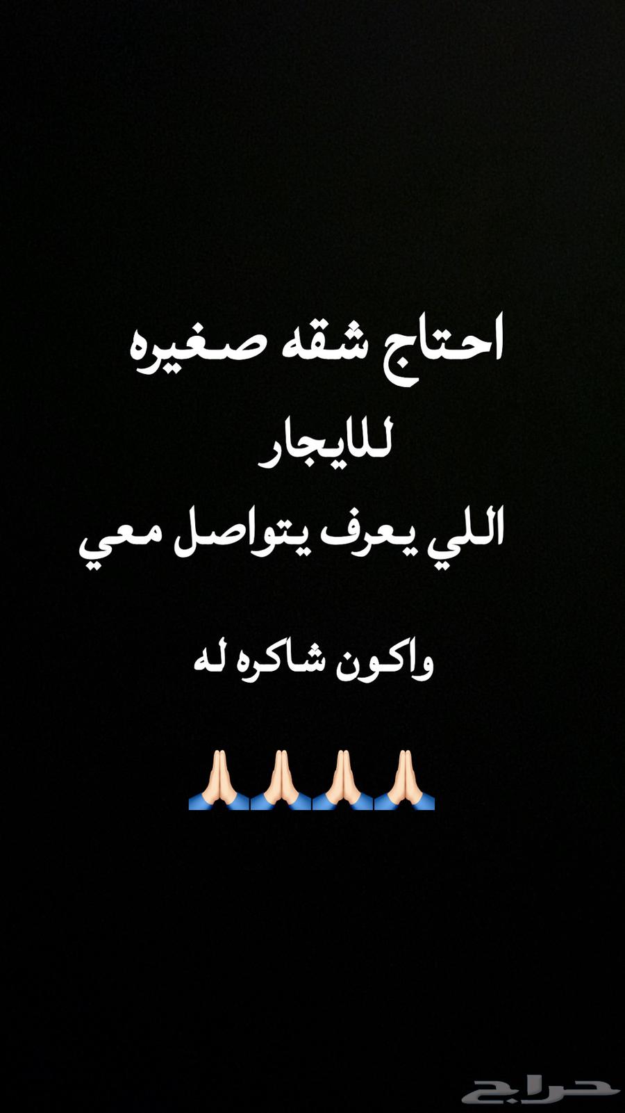 ابي شقه صغيره لزوج وزوجته وطفل صغير63613612976001110