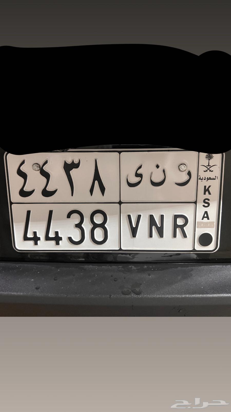 A board with the name Rana64452211233666110