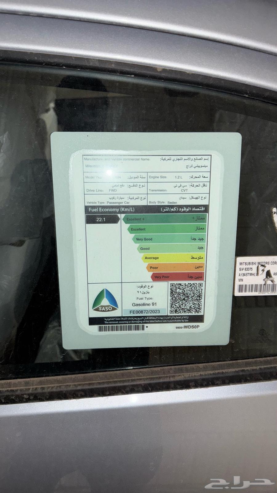 ميستوبيشي موديل 202464451565876481111