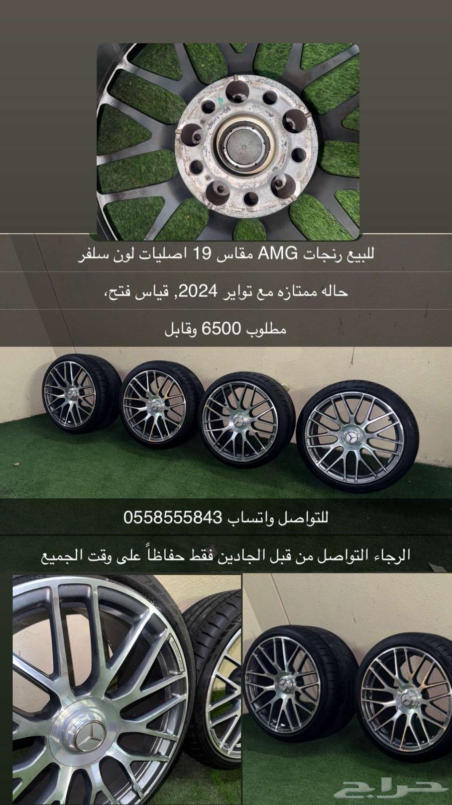 جنوط مرسدس AMG للبيع64451619476866110