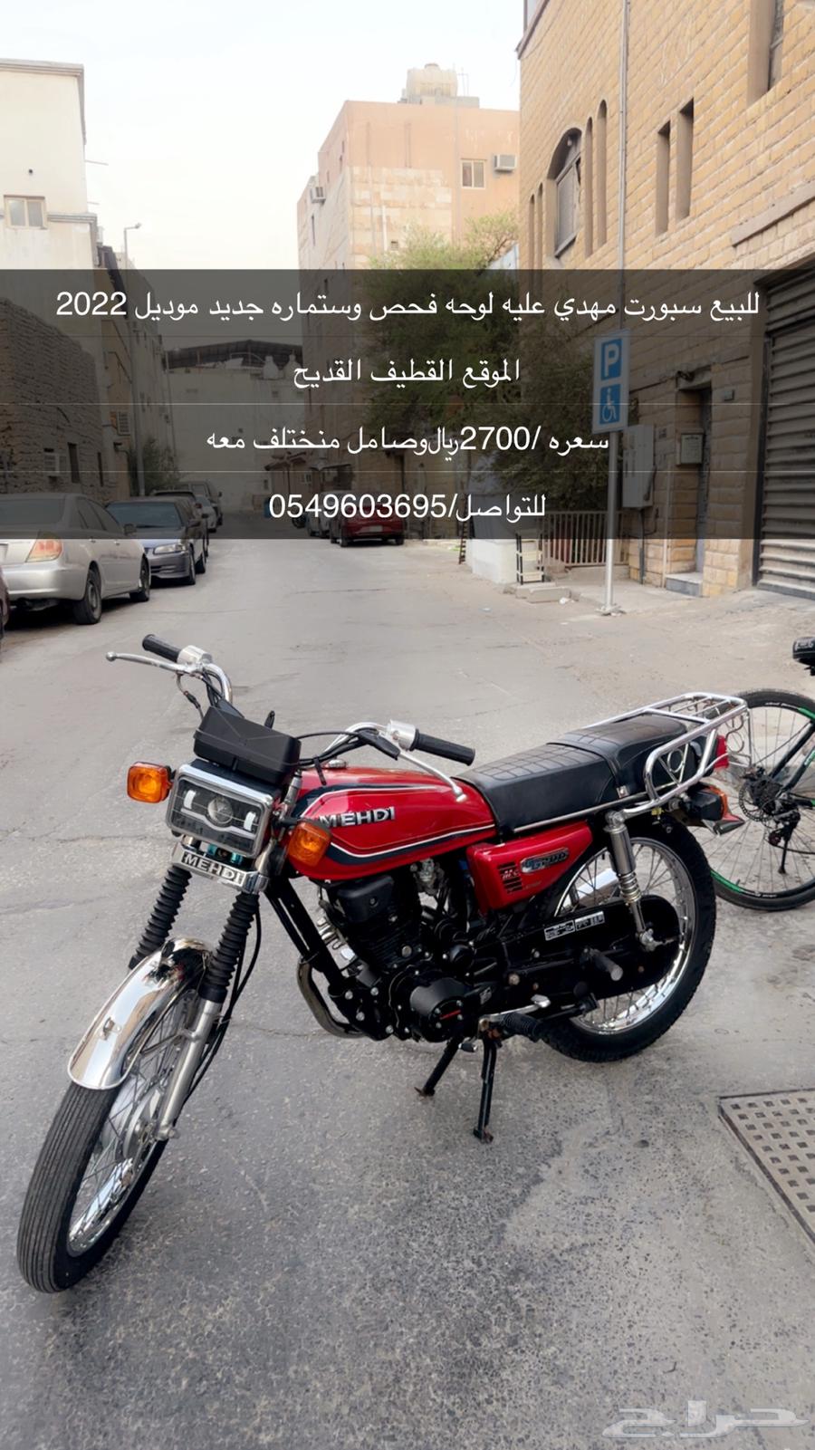 للبيع سبورت محمود  مهدي 150 20064451943181955111