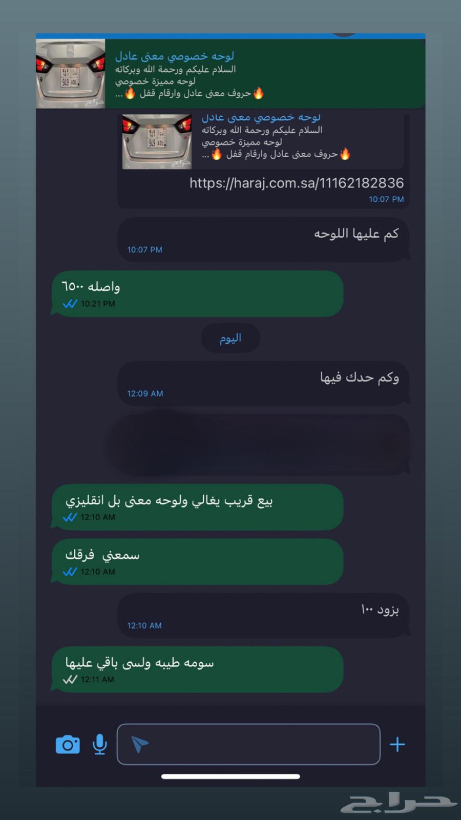 لوحه خصوصي قفل ومعنى63716257344770111