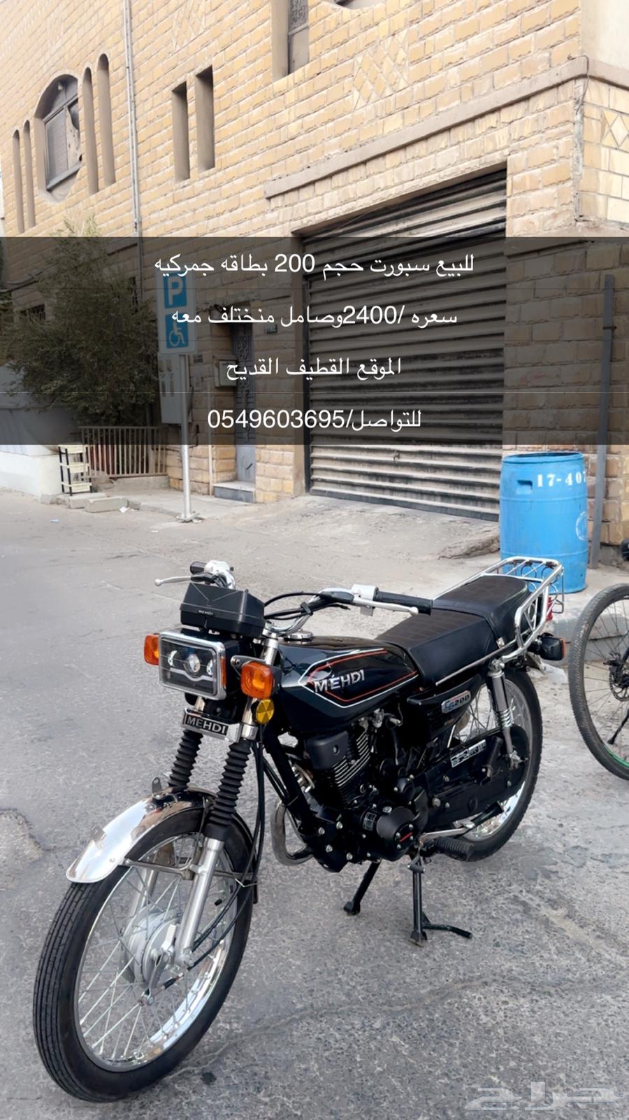 للبيع سبورت محمود  مهدي 150 20064451943181955112