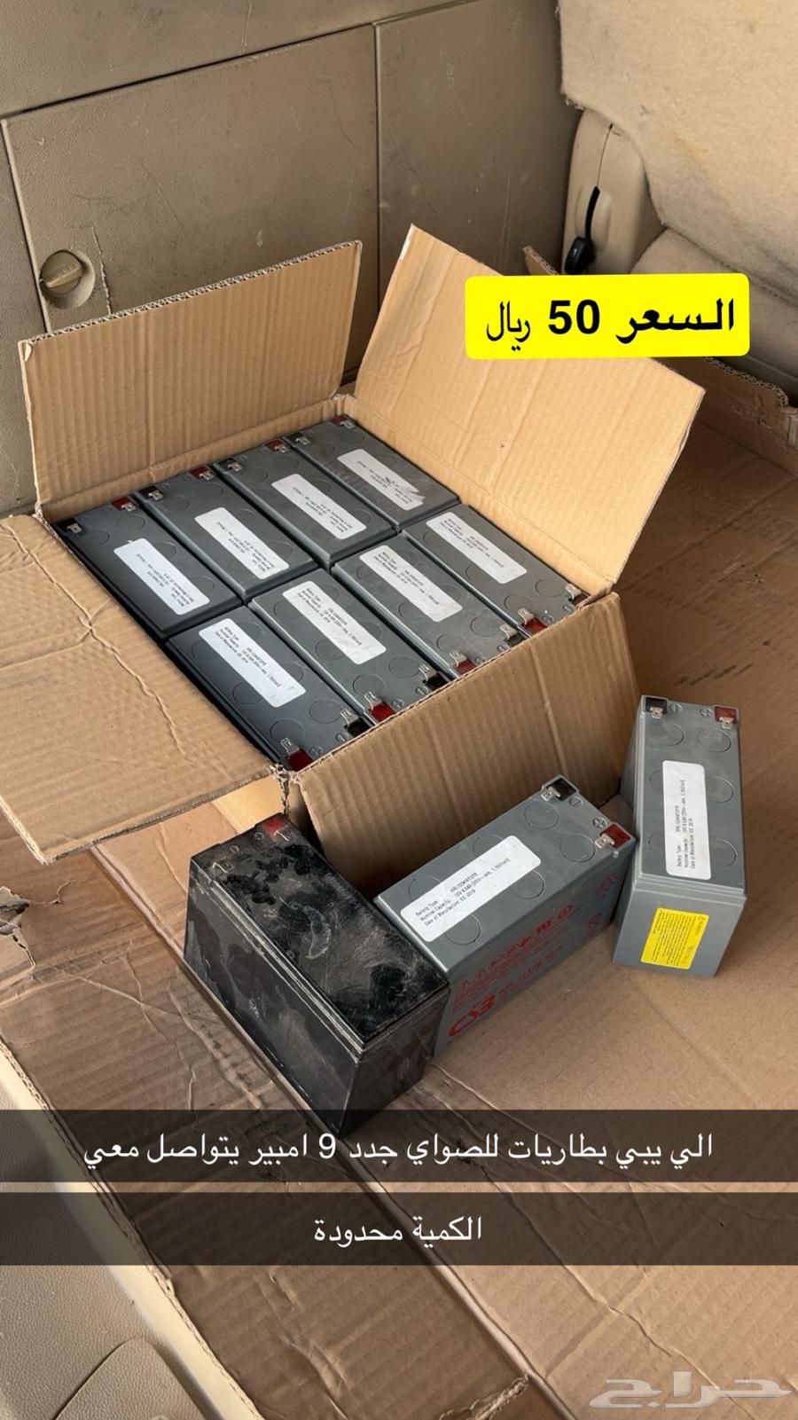 بطاريات جافة 9 امبير صغيرة64445811339011110