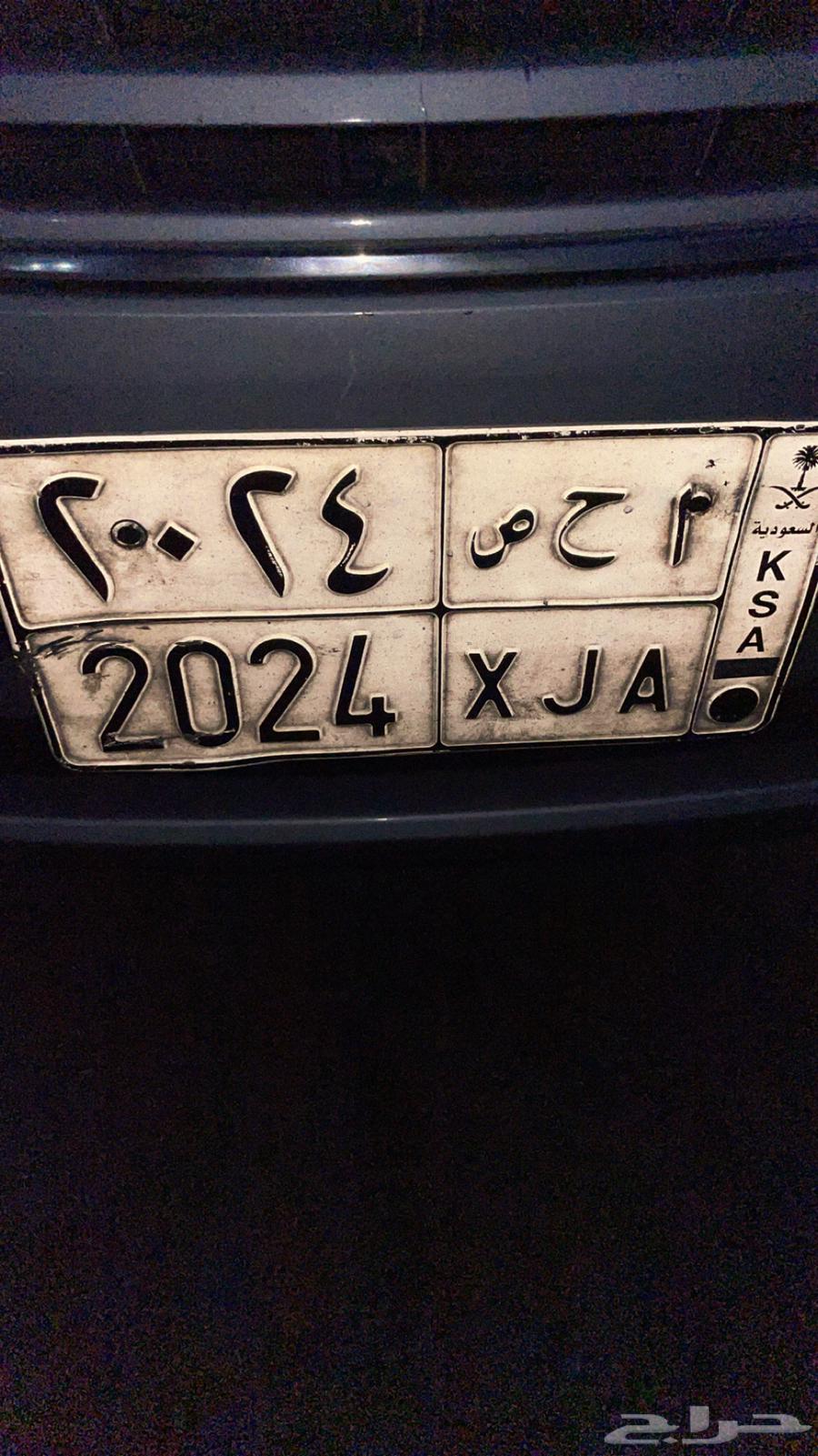 Board for sale A H S. 202464442911312513110