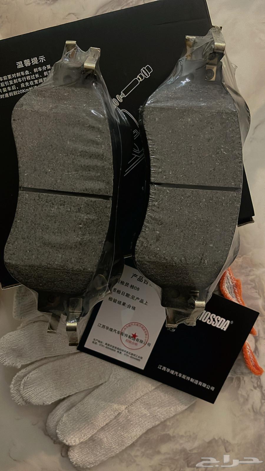 Front and Rear Brake Pads for FAW B7064445214951682112