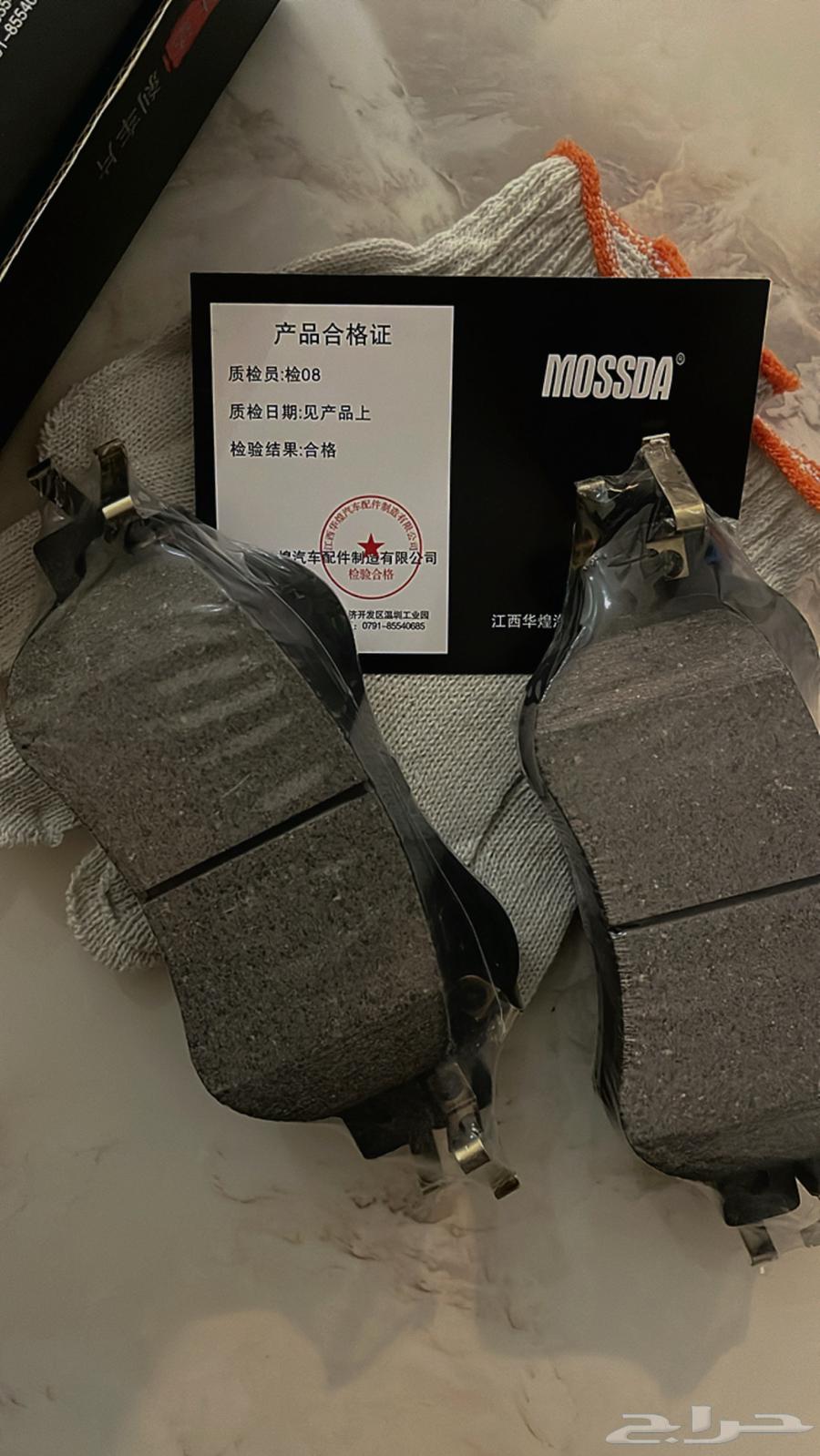 Front and Rear Brake Pads for FAW B7064445214951682110