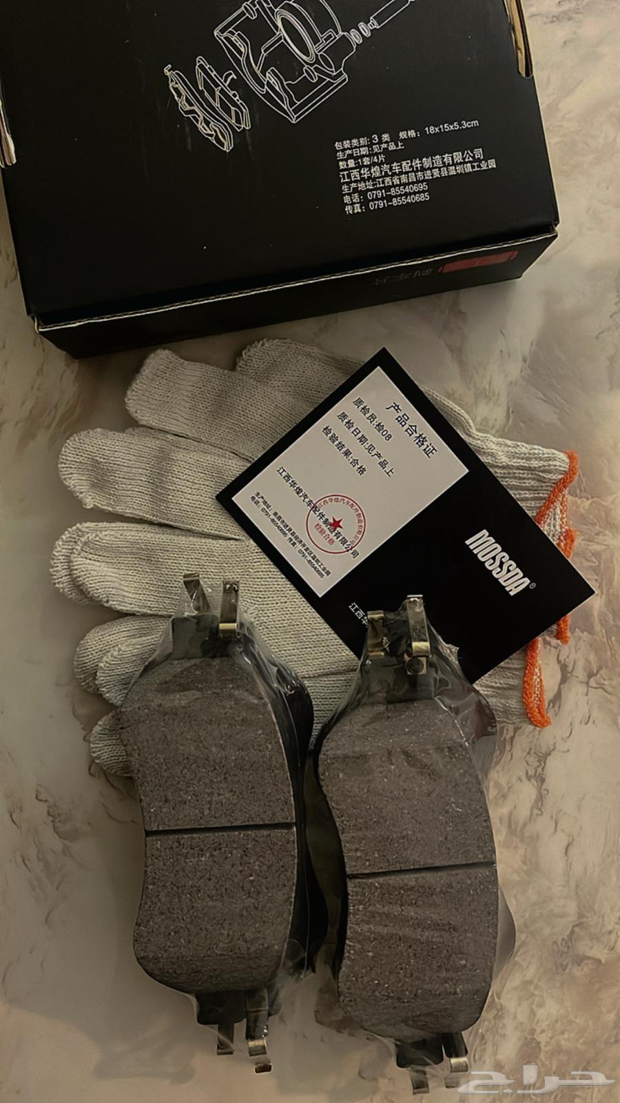 Front and Rear Brake Pads for FAW B7064445214951682111