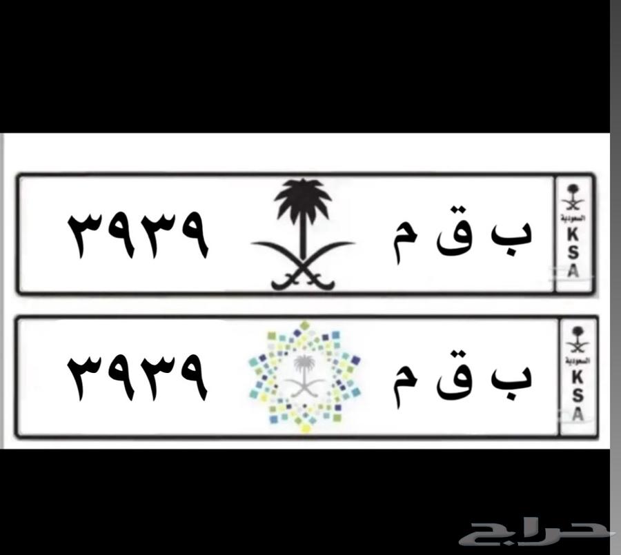 ب ق م لوحة مميزه64442502147457110