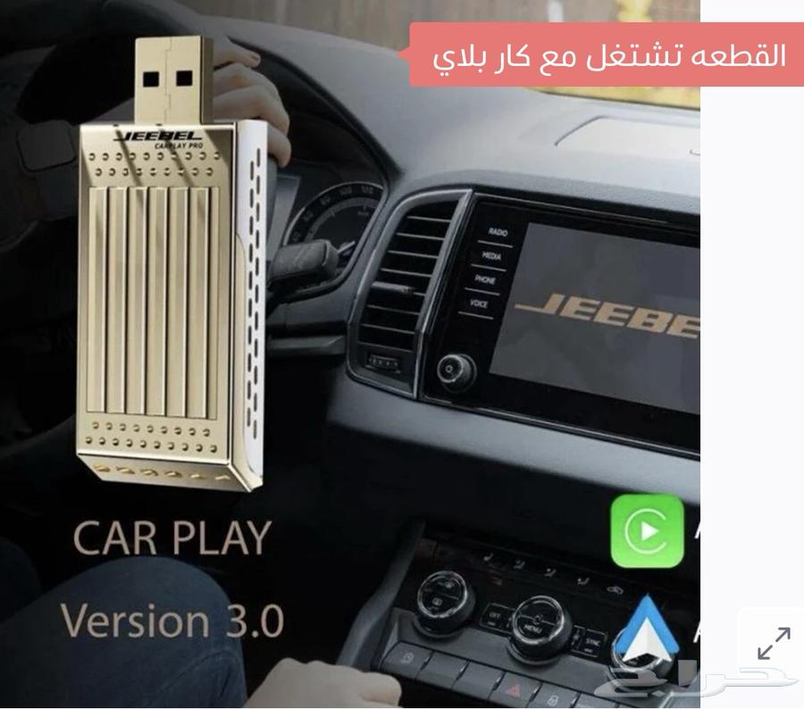 قطعة كار بلاي جيبل بيع مستعجل64452170778241110