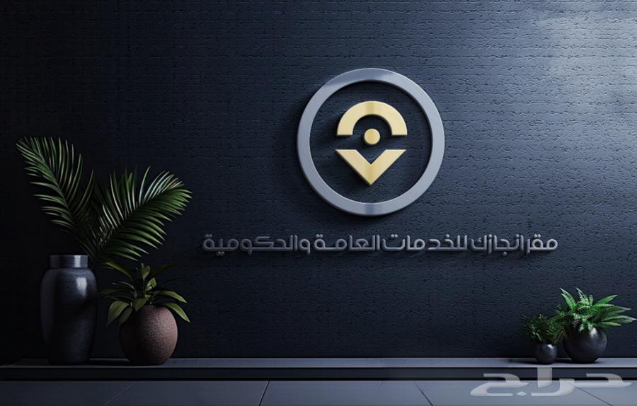 تصديق عقود عمل غرفة تجاريه وخارجيه تفويض مهني تأشيرة موظف63616863242241113