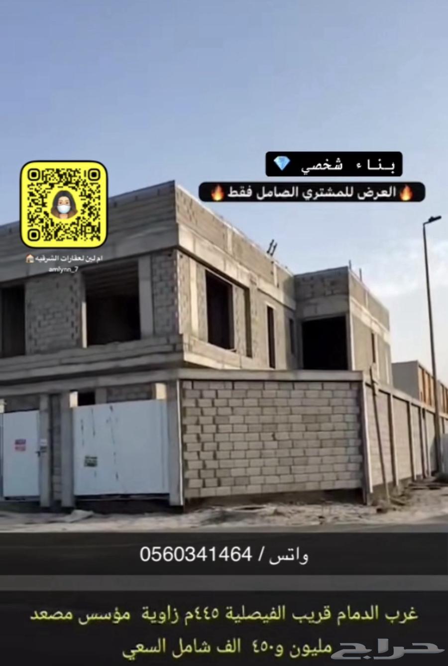 للبيع فيله عظم شخصيه في حي المنار الدمام636136077080341116