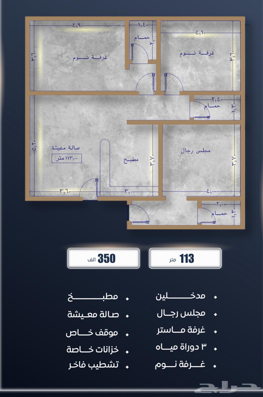 Ownership apartments for living and investment in Al-Sawari, Al-Fal plan63613605542915111