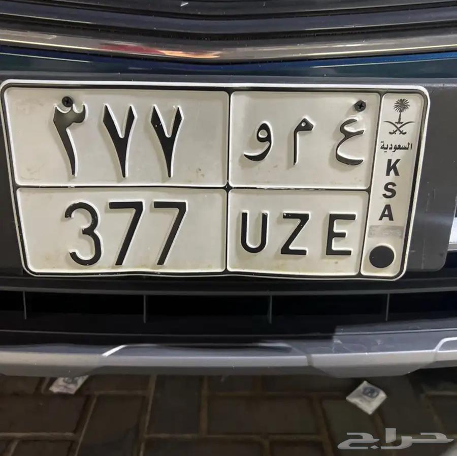 لوحة مميزة معنى ورقم ع م و 37764447745407873110