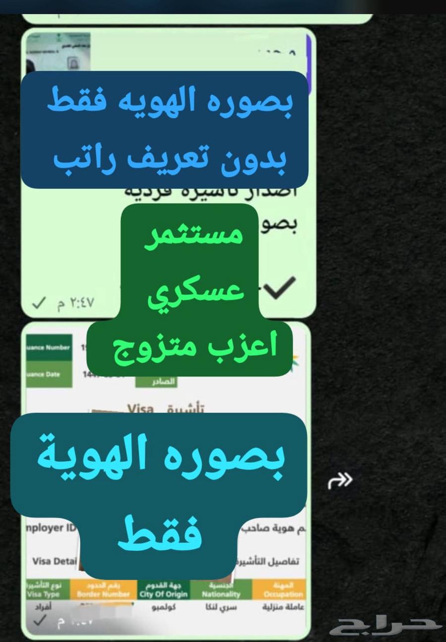 تصديق عقود عمل غرفة تجاريه وخارجيه تفويض مهني تأشيرة موظف63616863242241111