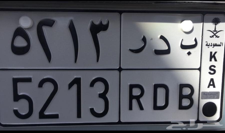 A plate named Badr64449100600834110