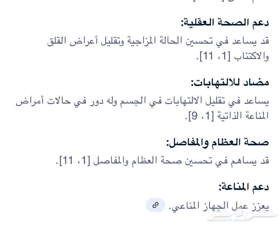 مكمل فيتامين اوميجا 3 زيت السالمون64310437941889114