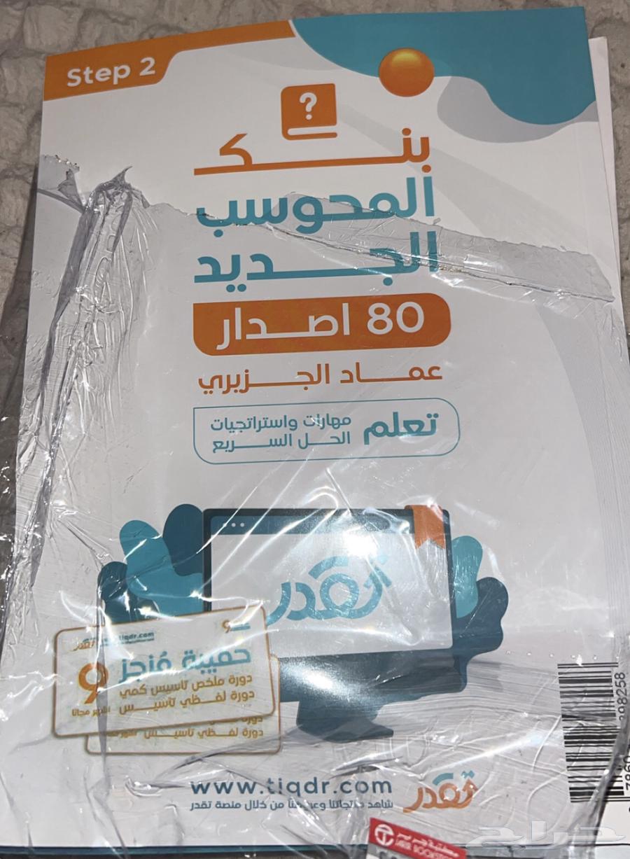 Contemporary 9 Quantitative Foundations (Printed and Computerized) Sold64308031212673112