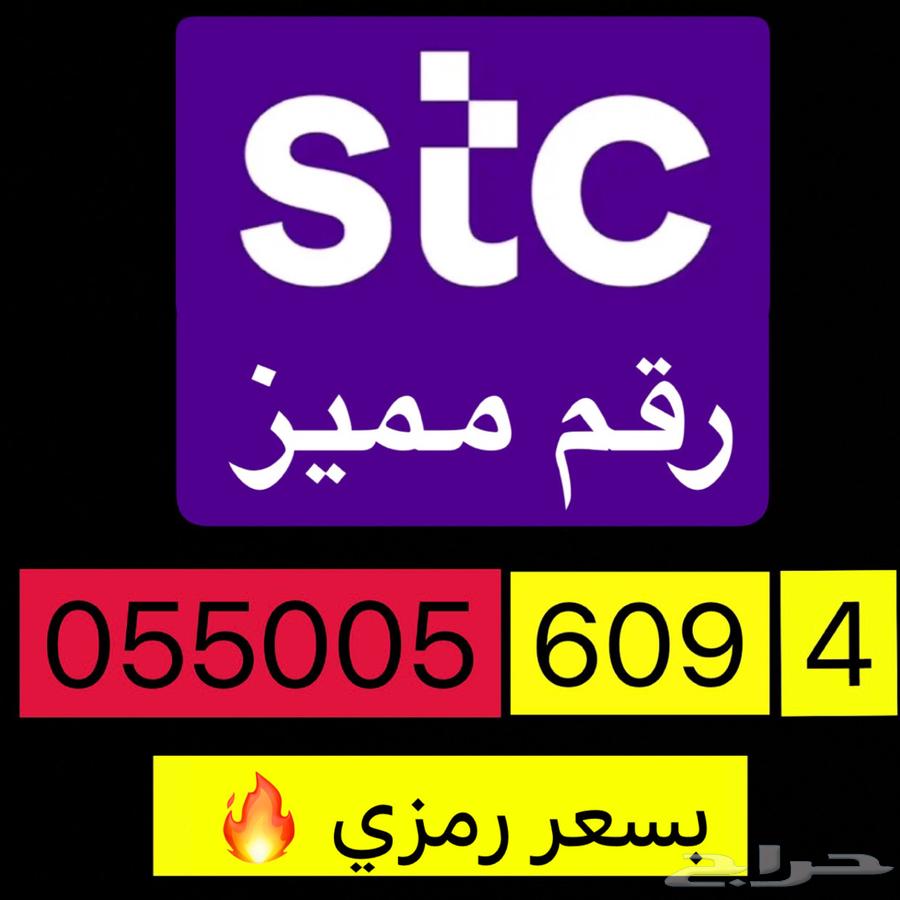 STC premium numbers at a symbolic price64304820648322112