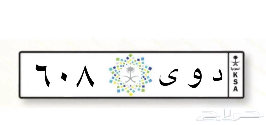 لوحه مميزه للبيع د و ى 60864449448708993110