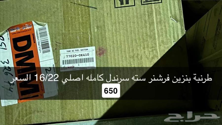 طرمبه بزين فورشنر64442583506049110