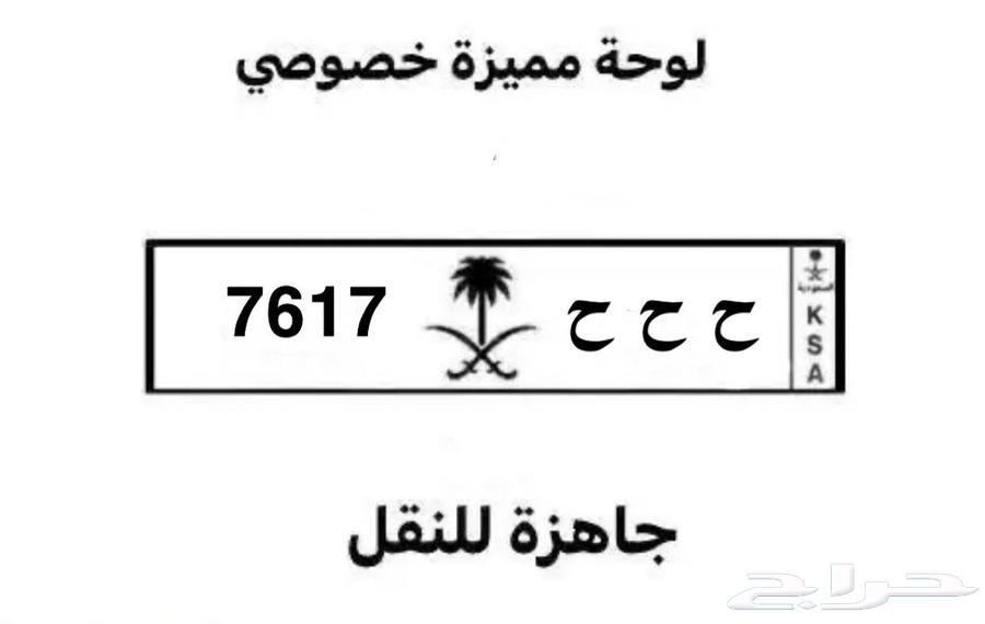 لوحة مكرر وقفله64426496864898110