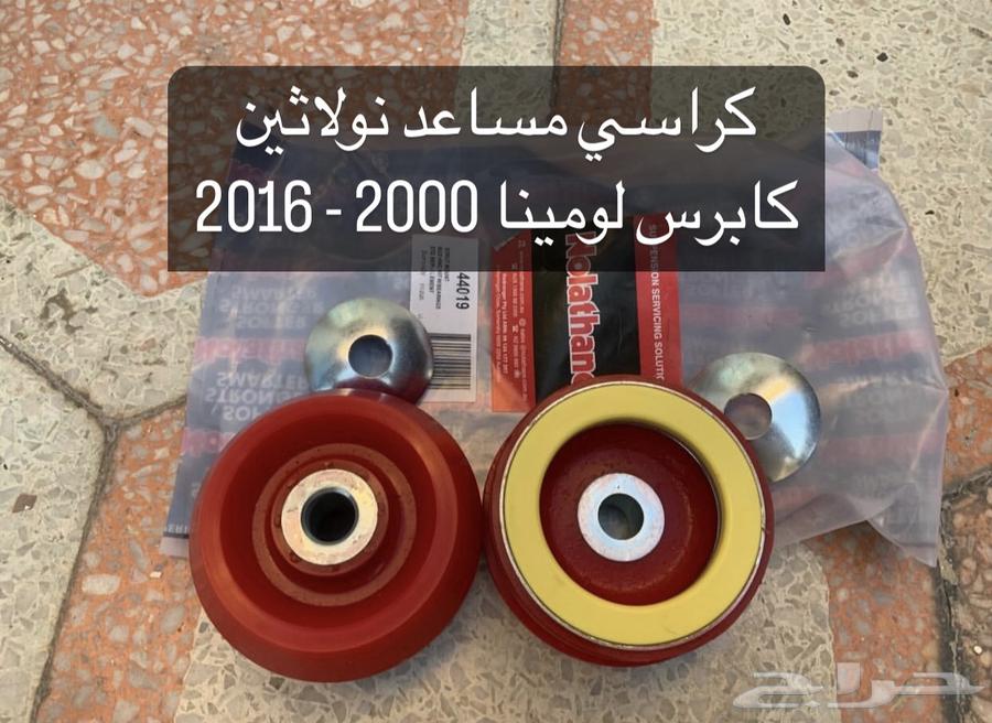 Capris and Lumen 2016 - 2000 Sports Support Chairs64441253513347110