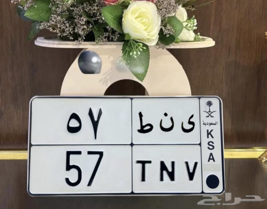 لوحه خصوصي للبيع رقمين 5764452009691138111