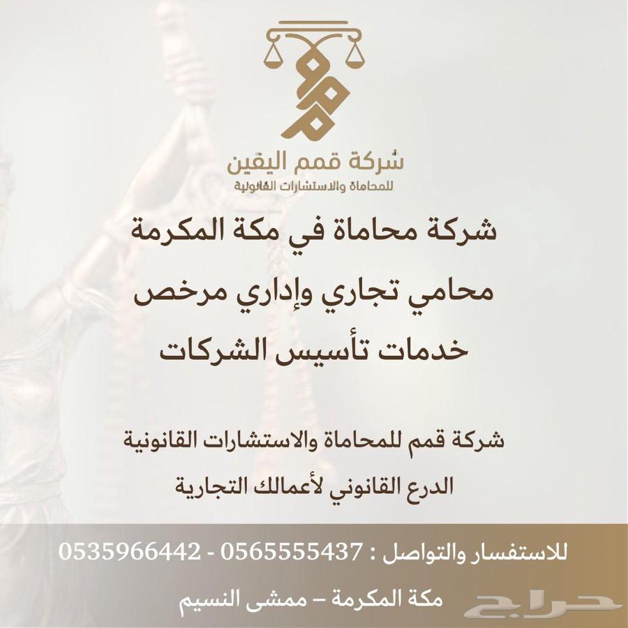 محامي موثق مرخص - محامي عقاري - مسجل عيني للعقار63616859876995110