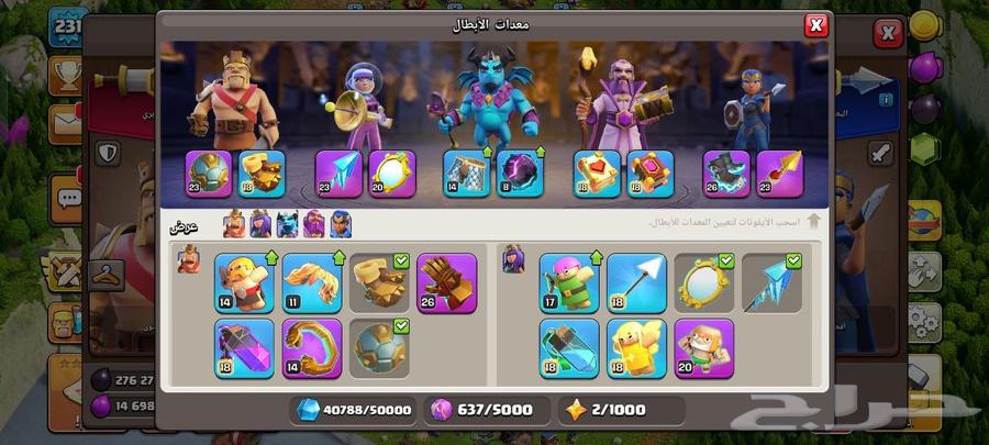 حساب كلاش اوف كلانس تاون 17 ماكس64310571484035112