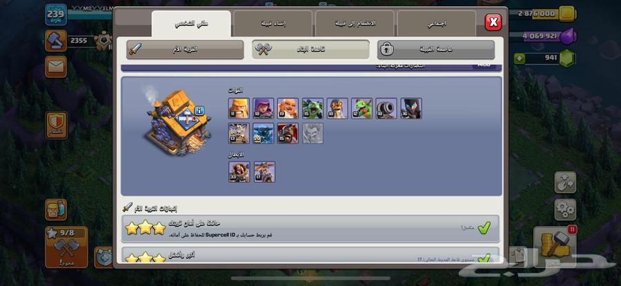 قرية كلاش اوف كلانس ماكس تمارا64312417690113111