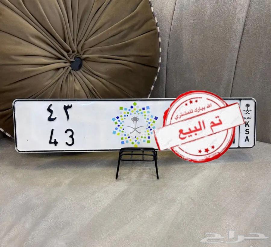 لوحه مميزه ثنائي بشعار .. تم البيع ..63698952754433110