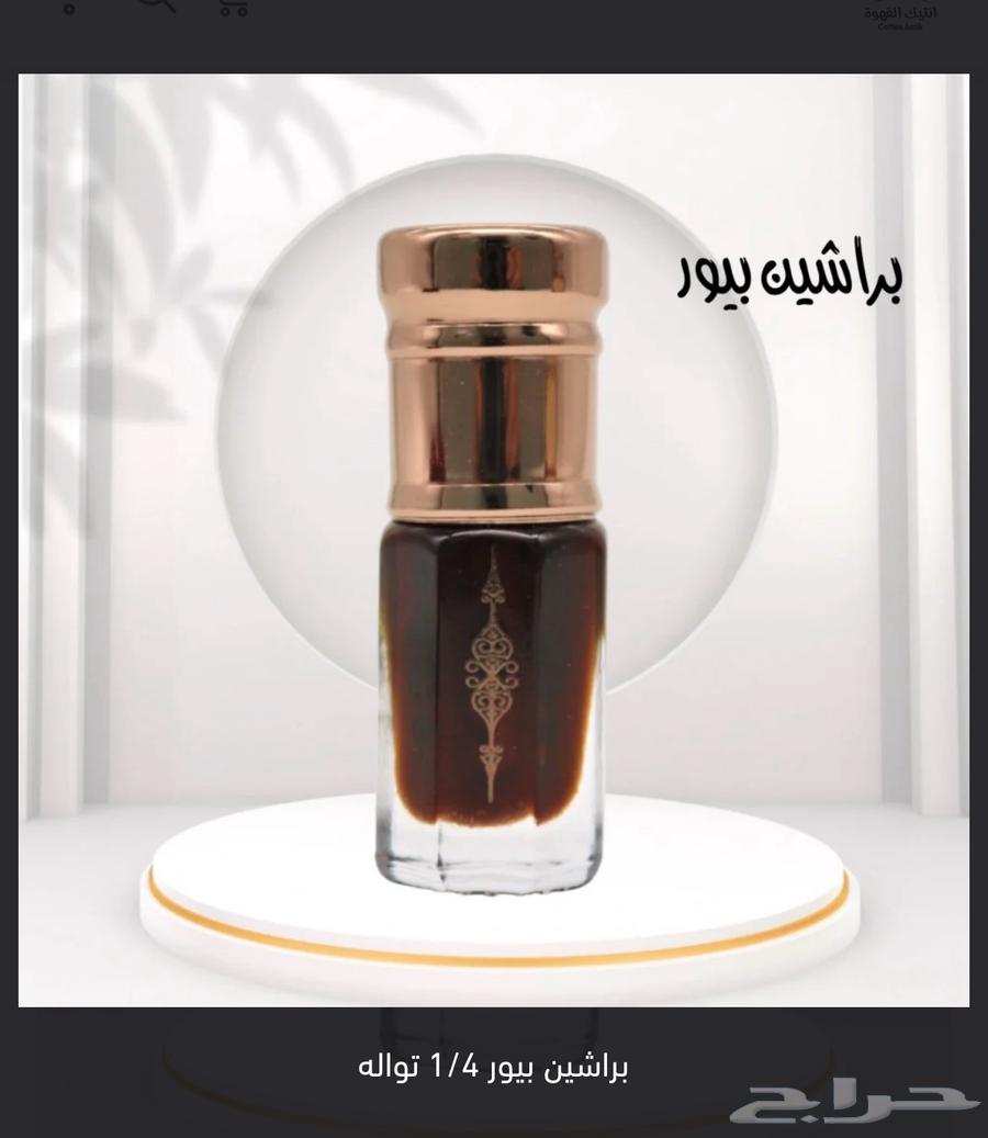 دهن عود درجة اولى براشين بيور ربع تولة64309784057474110